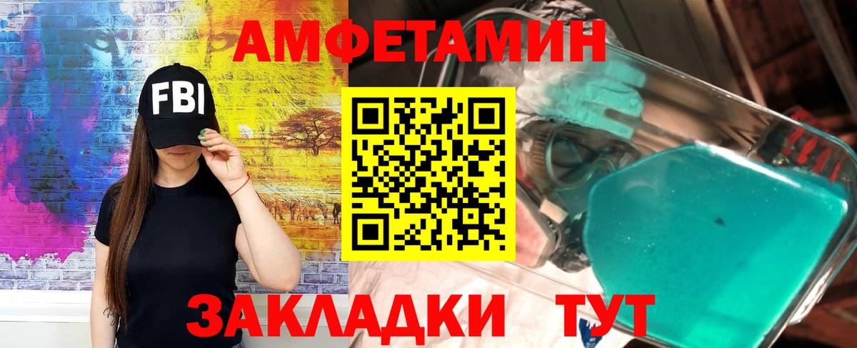 Amphetamine  Вход с VPN  Гурьевск  АМФ Розовый 