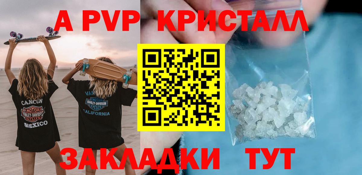 Альфа ПВП Соль  Вход с VPN  Alpha PVP СК КРИС  Гурьевск  А ПВП СК КРИС 
