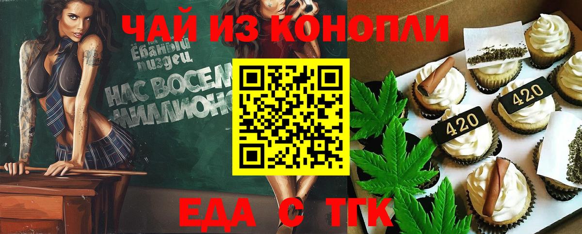 Гурьевск  Canna-Cookies марихуана  Вход с VPN 