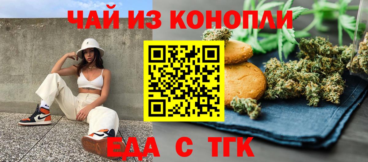 Cannafood марихуана Гурьевск