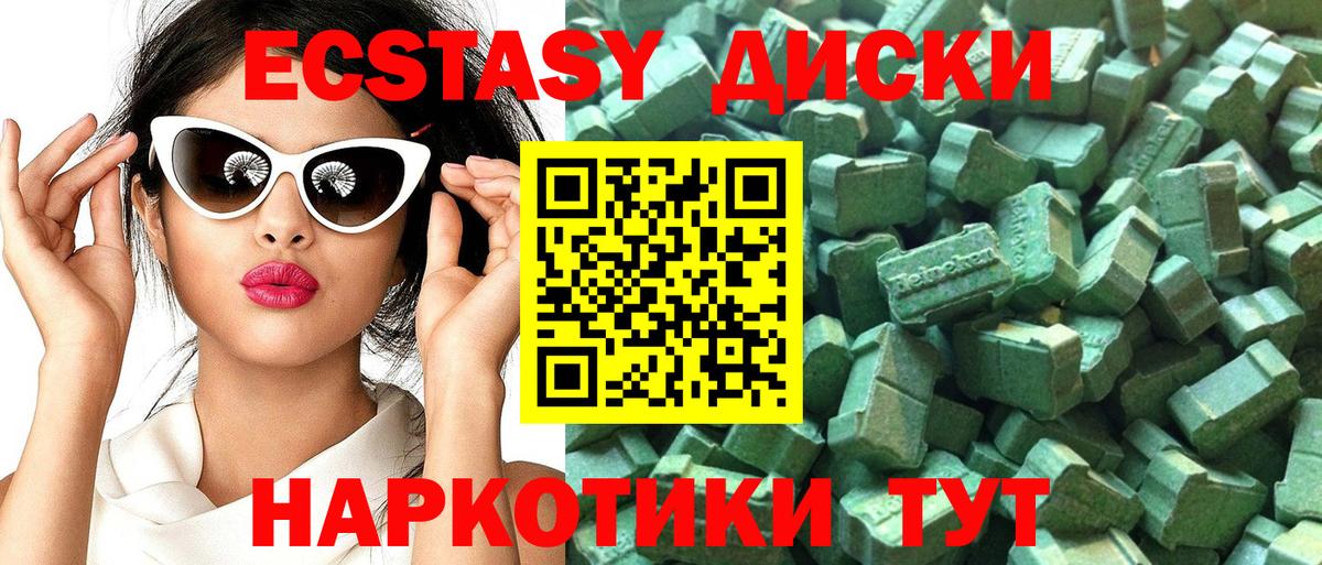 Гурьевск  Экстази Cube  ЭКСТАЗИ  Вход с VPN  Ecstasy 300 mg 