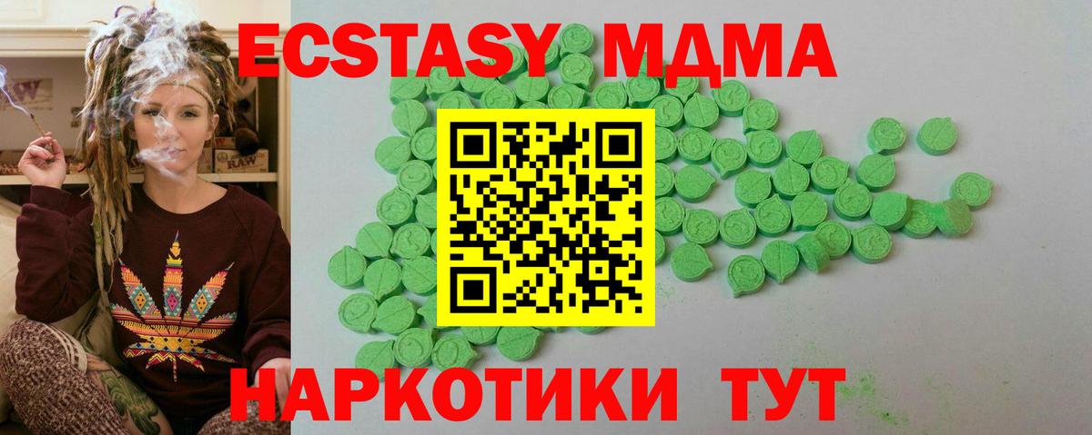ЭКСТАЗИ 250 мг Гурьевск