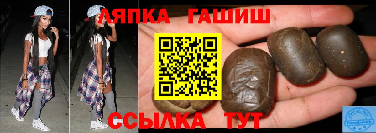 ГАШИШ hashish Гурьевск