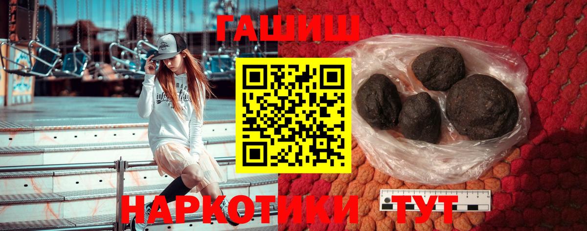 Гашиш ice o lator  ГАШИШ  Вход с VPN  Гурьевск  ГАШИШ Cannabis 