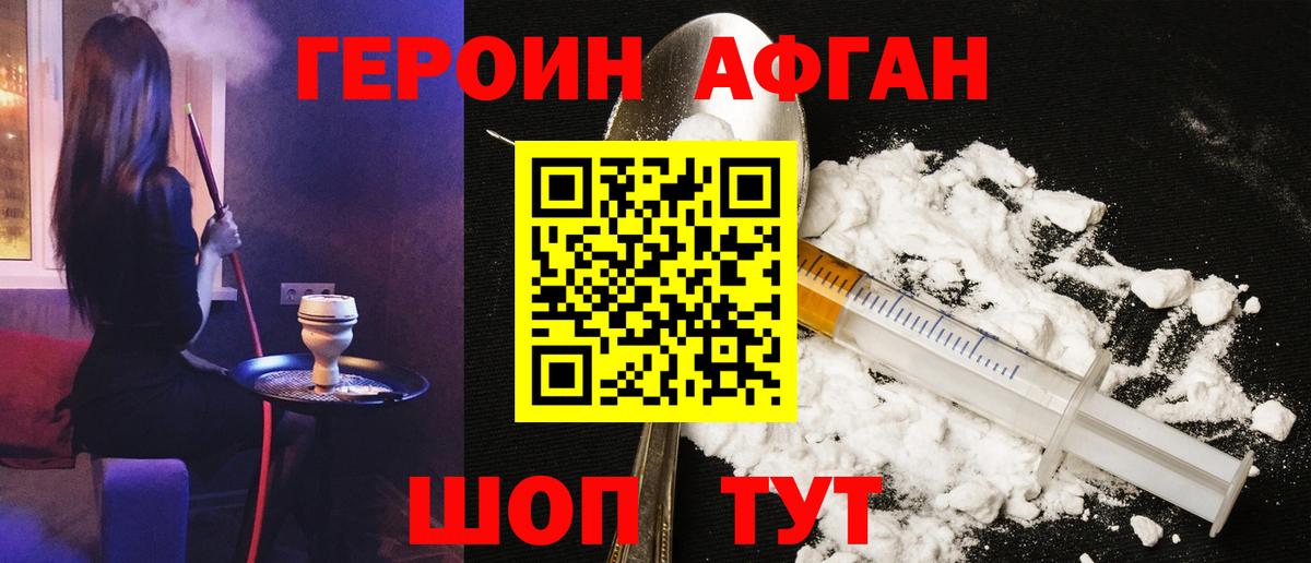ГЕРОИН VHQ  Вход с VPN  Гурьевск 