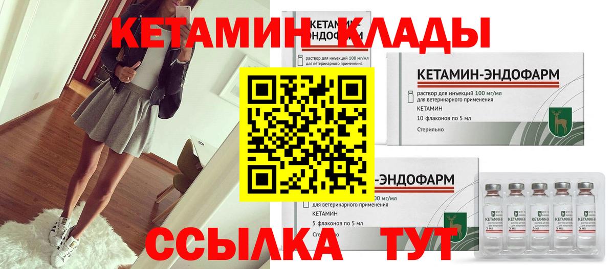 КЕТАМИН ketamine  Вход с VPN  Кетамин ketamine  darknet состав  Гурьевск 