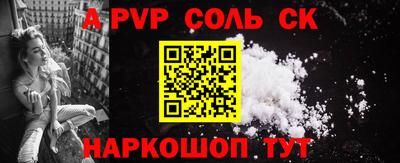 винт Апшеронск