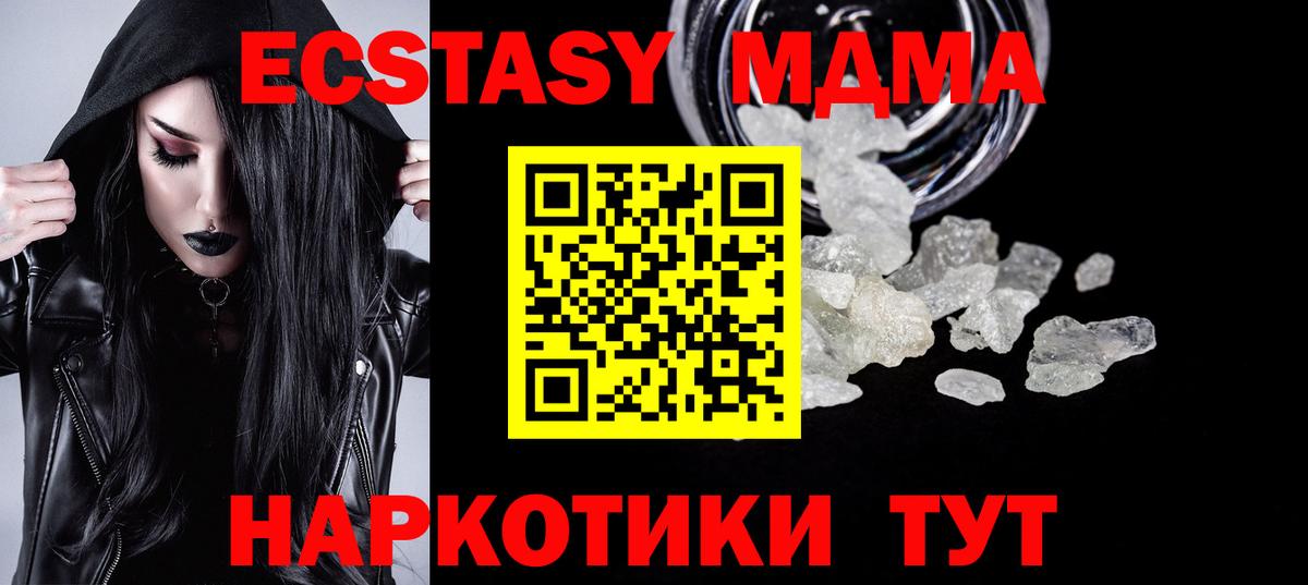Гурьевск  МДМА Molly  МДМА  MDMA VHQ  Вход с VPN 