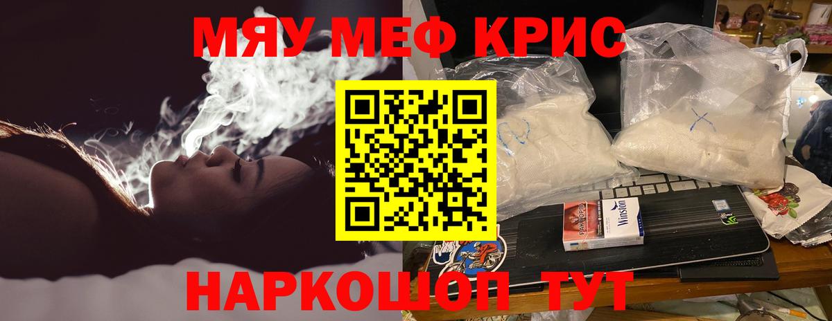 МЕФ кристаллы  Вход с VPN  Гурьевск  МЕФ  Мефедрон 4 MMC 