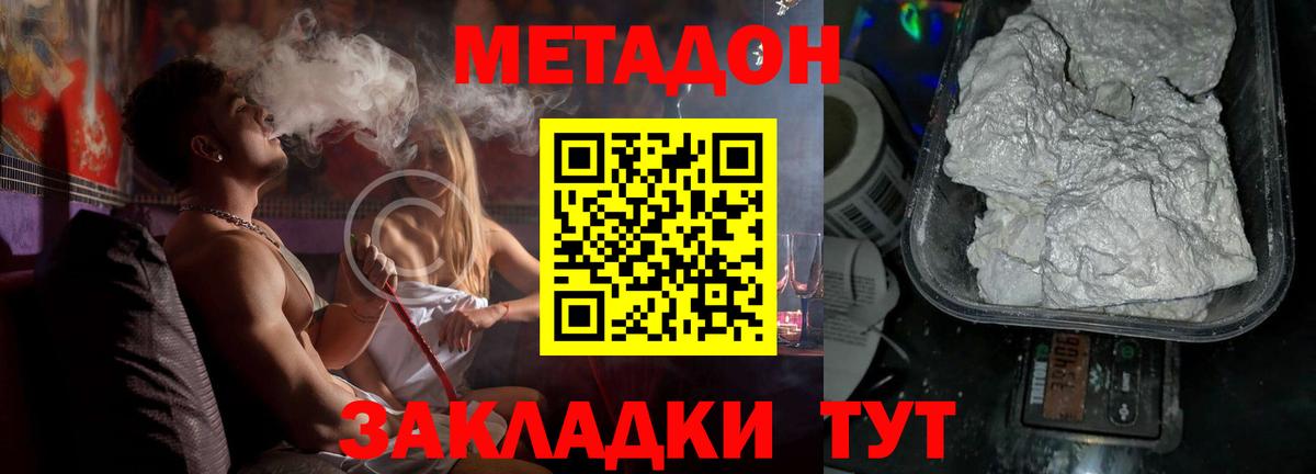 МЕТАДОН VHQ  Вход с VPN  Гурьевск 
