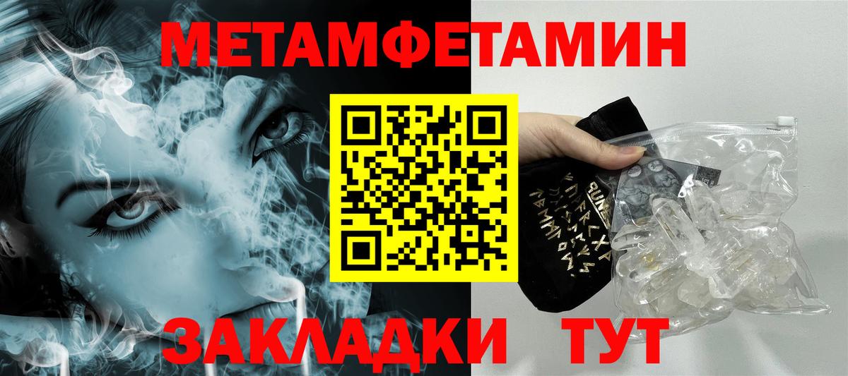 МЕТАМФЕТАМИН Methamphetamine Гурьевск