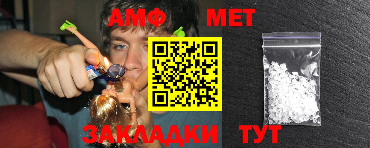 Гурьевск  МЕТАМФЕТАМИН кристалл  Вход с VPN 