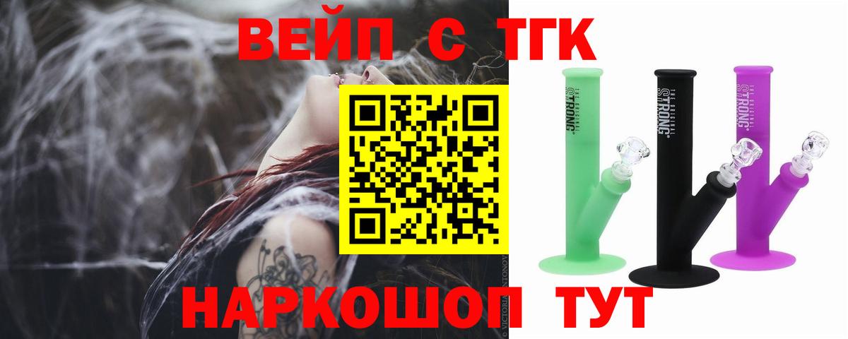 ТГК гашишное масло  Вход с VPN  Гурьевск 