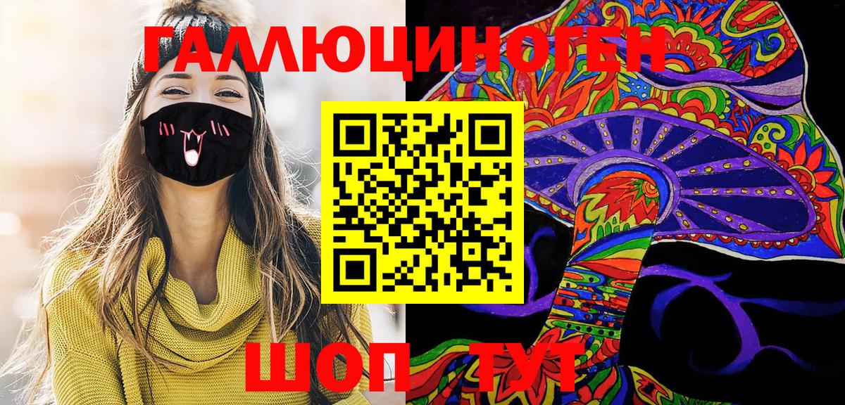 Псилоцибиновые грибы ЛСД  Вход с VPN  Гурьевск  Галлюциногенные грибы Magic Shrooms 