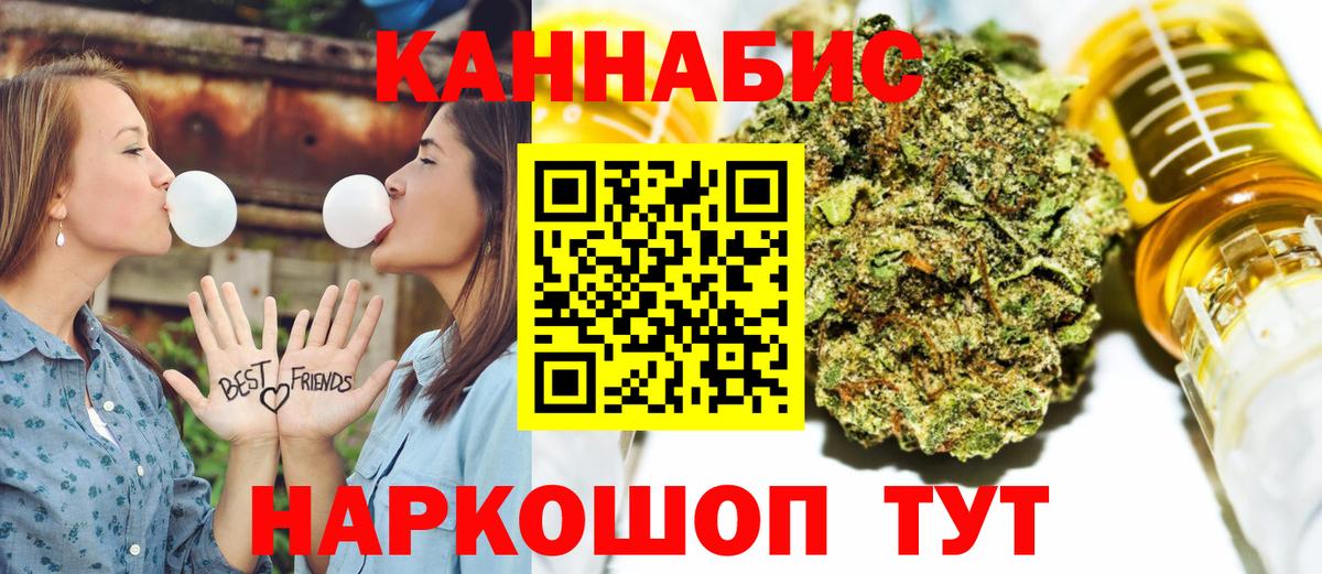 МАРИХУАНА гибрид Гурьевск